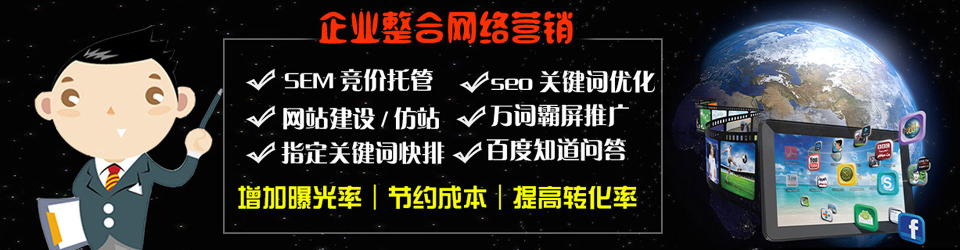 江城sem托管